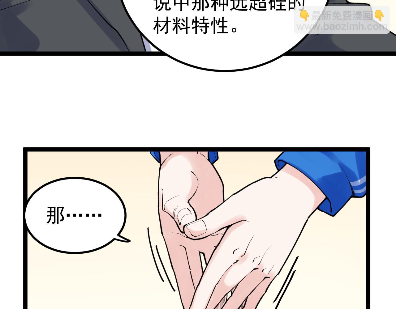 第144话 石墨烯之父(1/2)-第148话