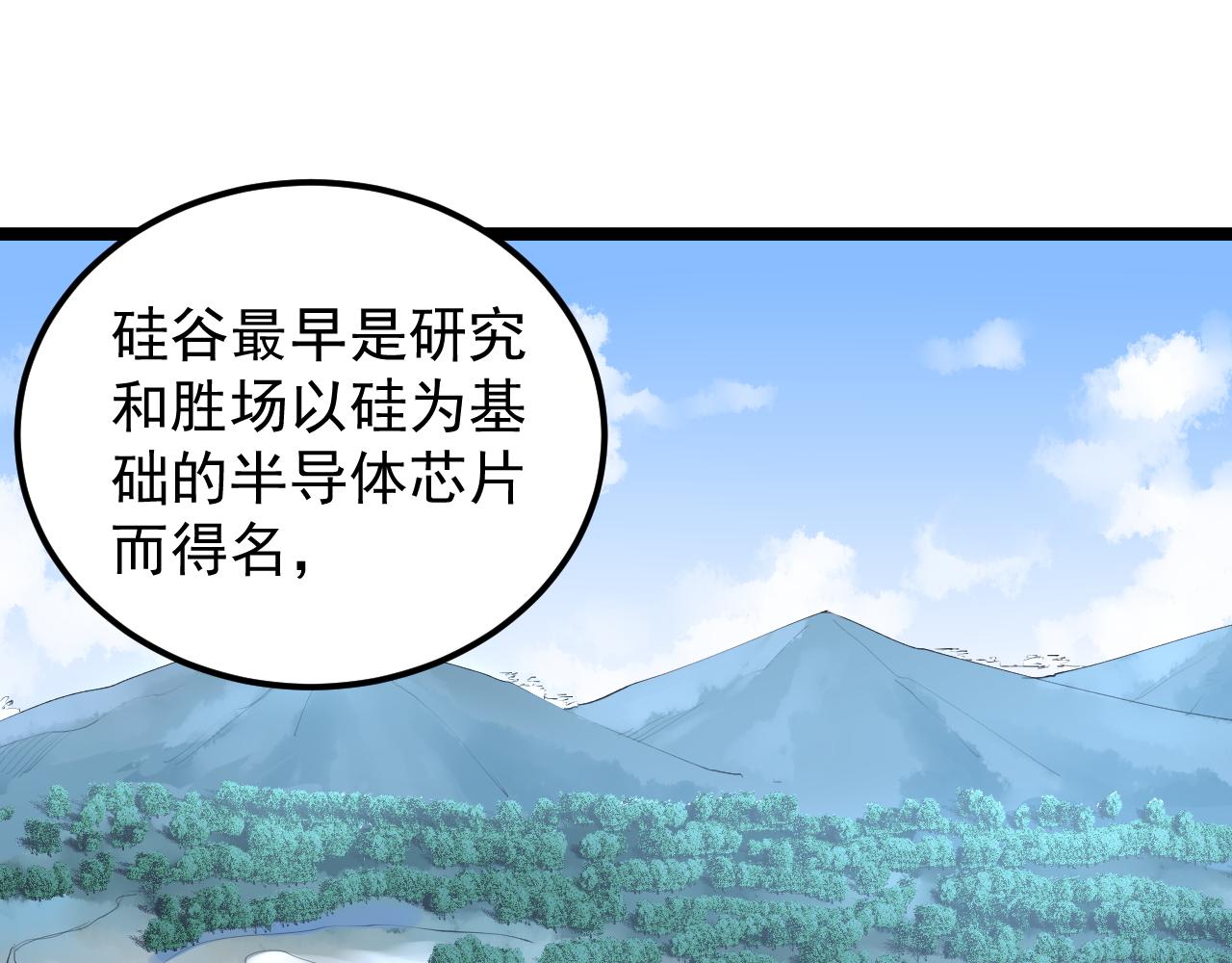 學霸的星辰大海 - 第144話 石墨烯之父(1/2) - 1