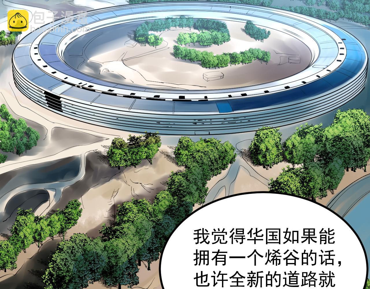 第144话 石墨烯之父(1/2)-第148话