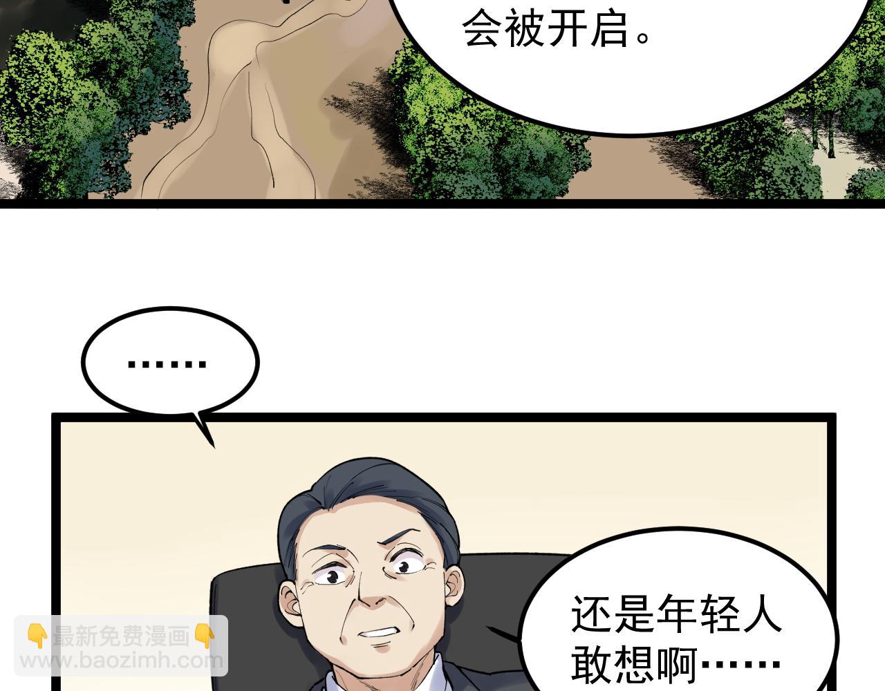 學霸的星辰大海 - 第144話 石墨烯之父(2/2) - 5