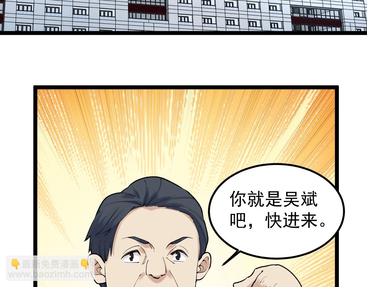 學霸的星辰大海 - 第144話 石墨烯之父(1/2) - 6