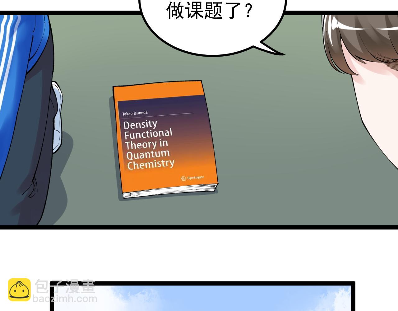 第146话 钦定人选(1/2)-第150话