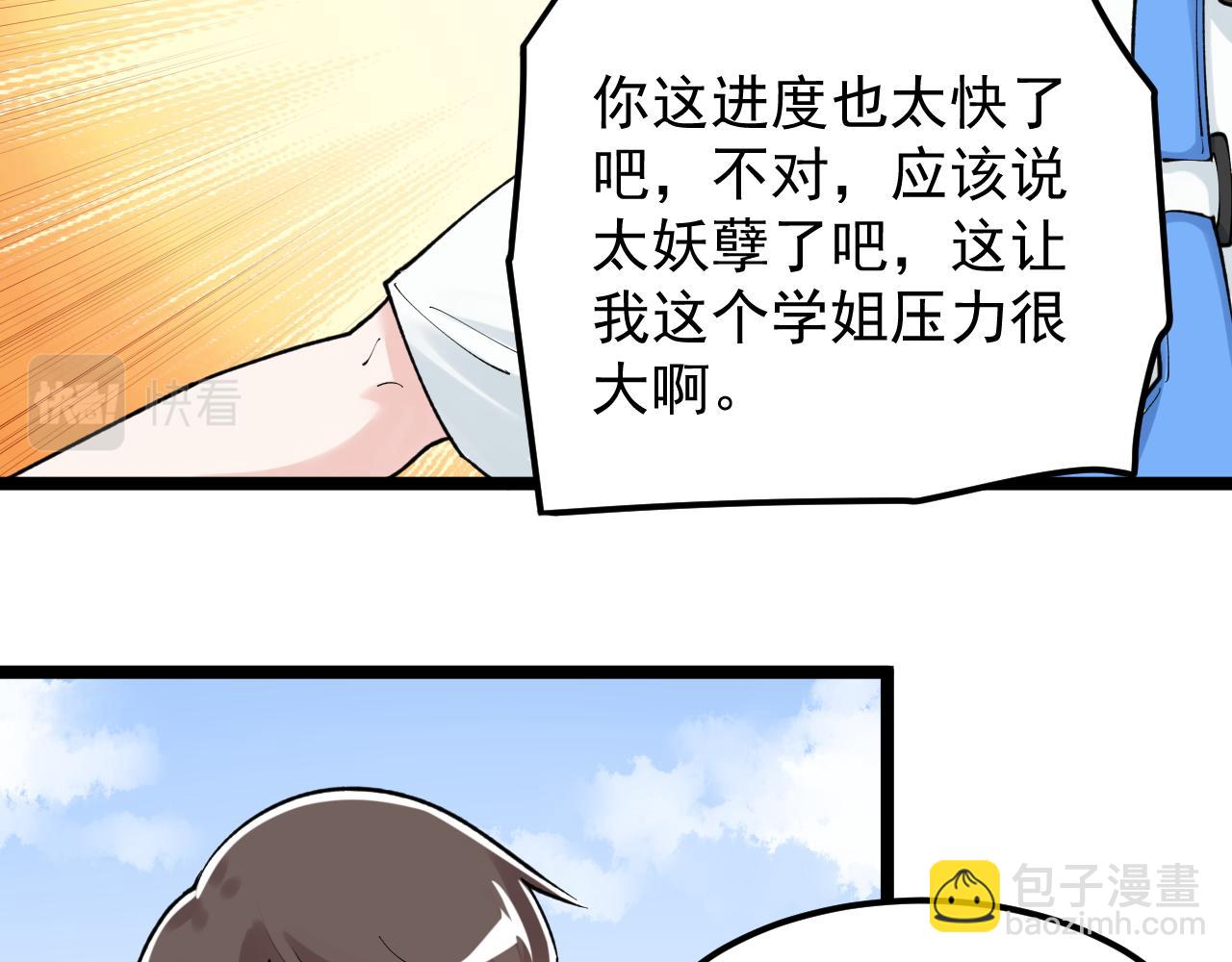 第146话 钦定人选(1/2)-第150话