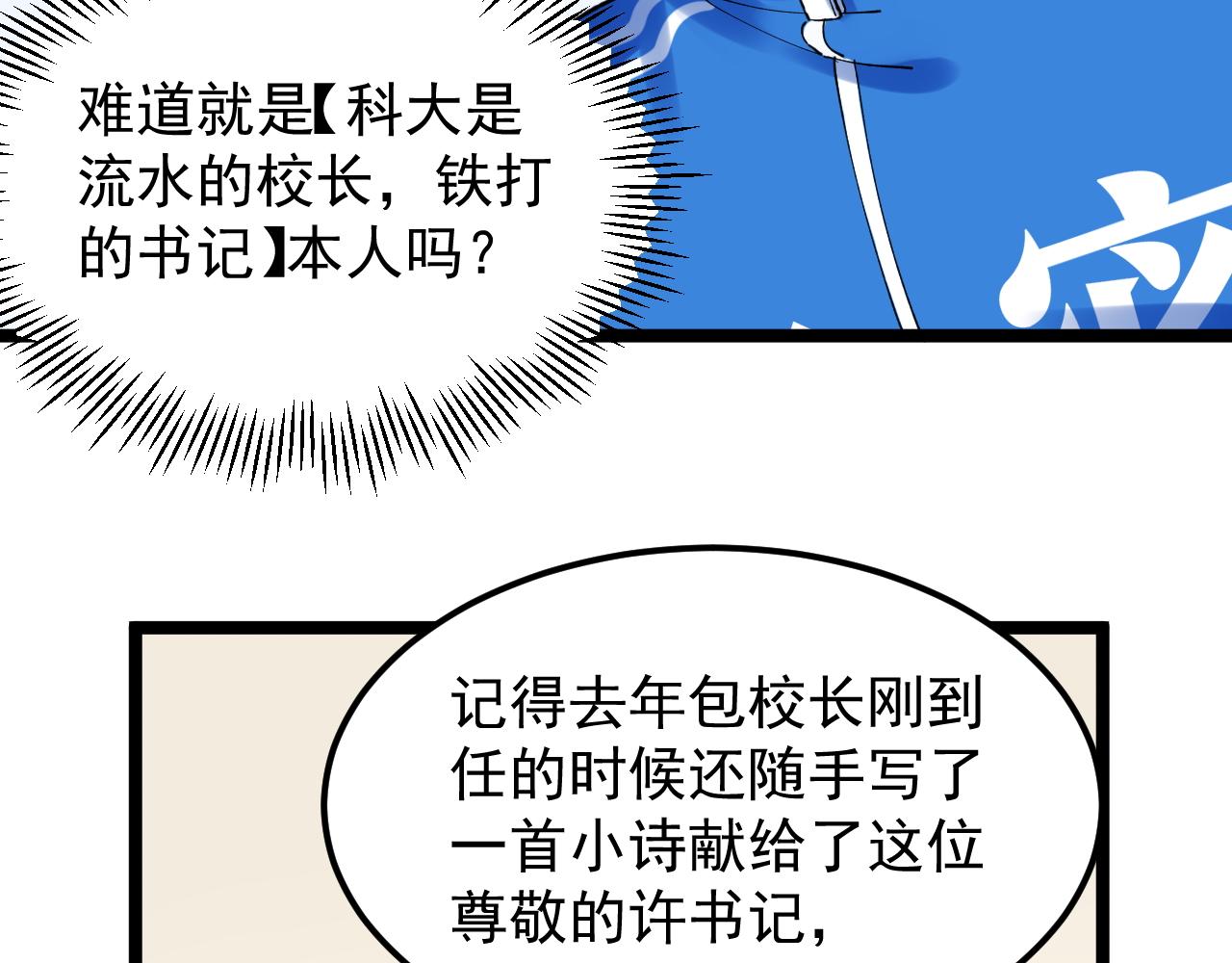 第146话 钦定人选(1/2)-第150话