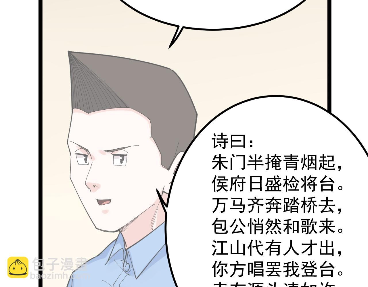 第146话 钦定人选(1/2)-第150话