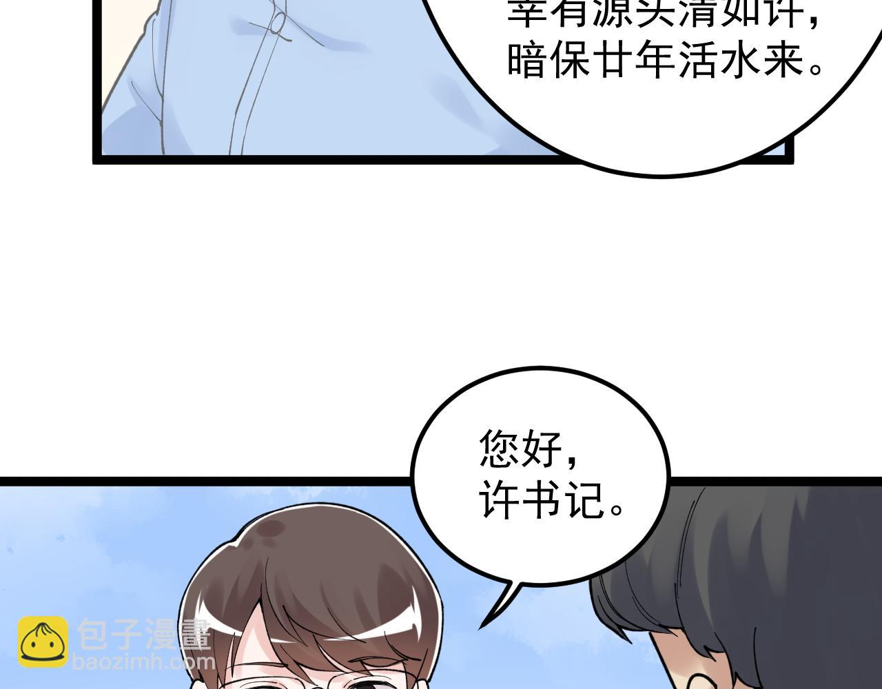 第146话 钦定人选(1/2)-第150话