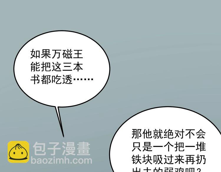 第15话 不耻下问的老师(1/4)-第16话