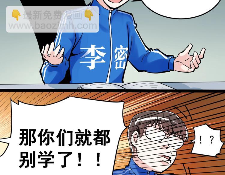 第15话 不耻下问的老师(1/4)-第16话