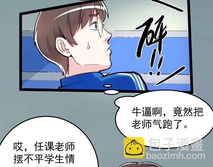 第15话 不耻下问的老师(1/4)-第16话