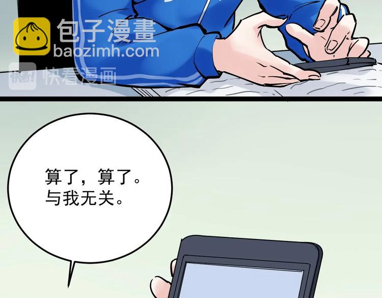 第15话 不耻下问的老师(1/4)-第16话