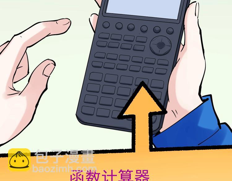 第15话 不耻下问的老师(1/4)-第16话