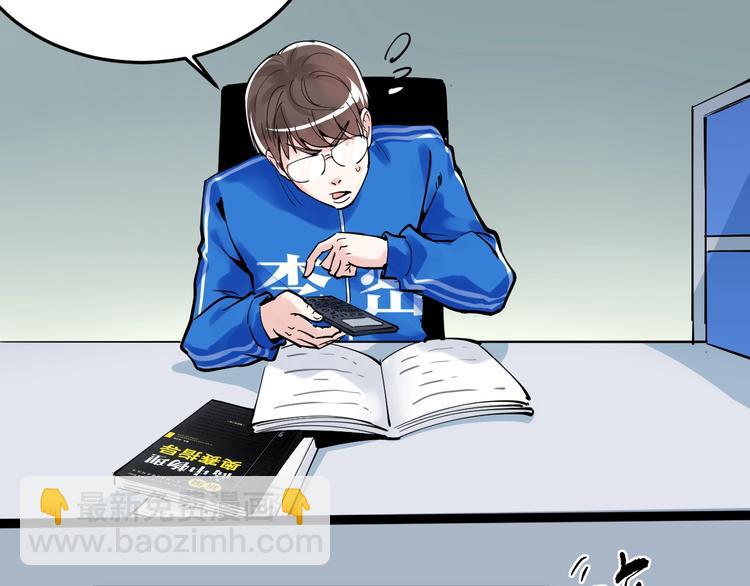 第15话 不耻下问的老师(1/4)-第16话