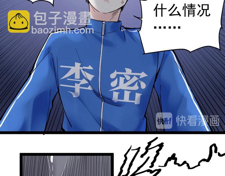 第15话 不耻下问的老师(1/4)-第16话