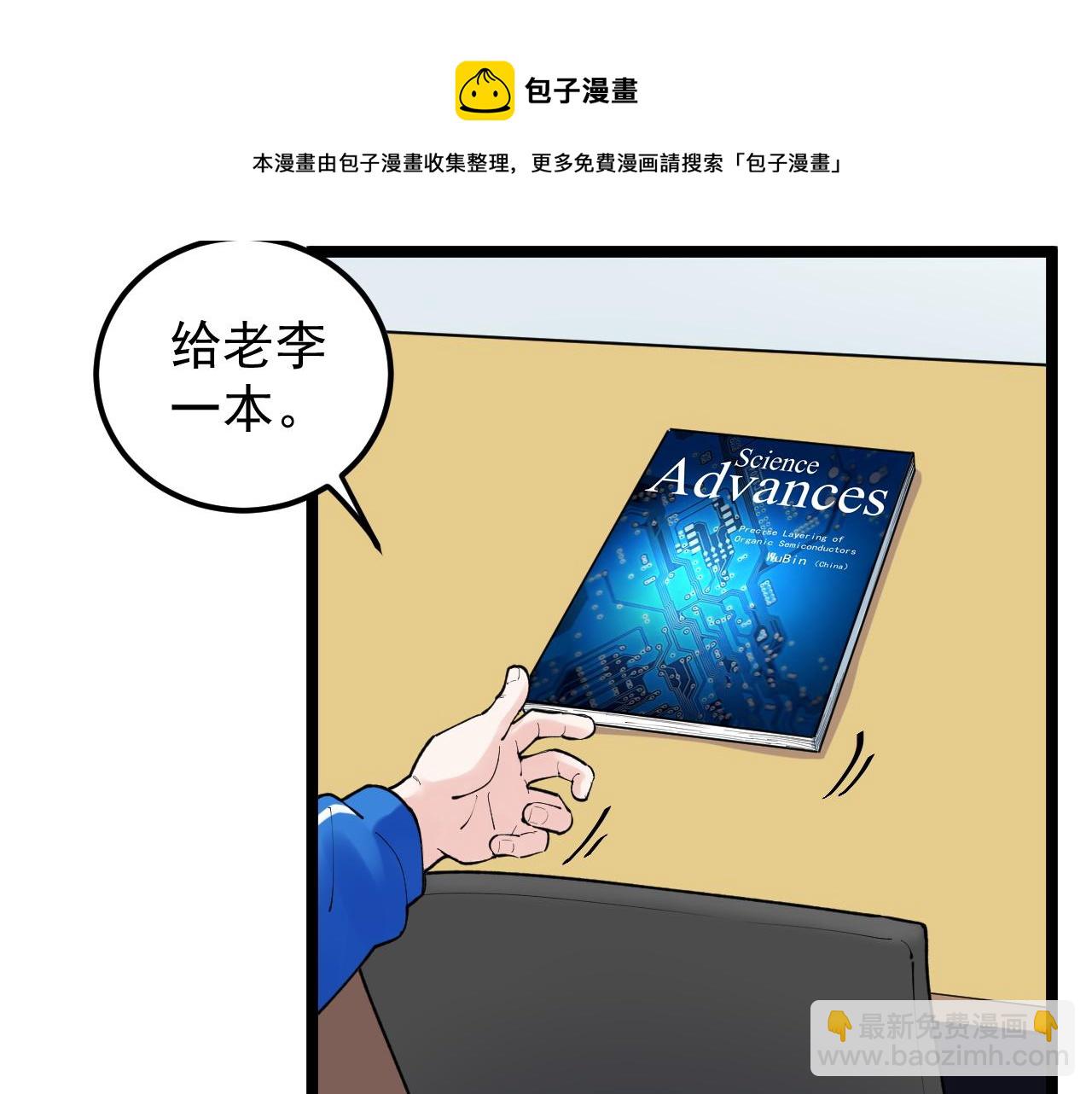 第148话 天秀(1/2)-第152话