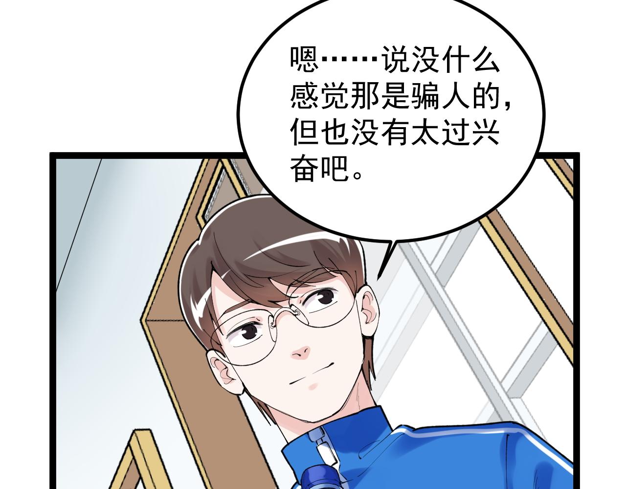 學霸的星辰大海 - 第148話 天秀(1/2) - 6