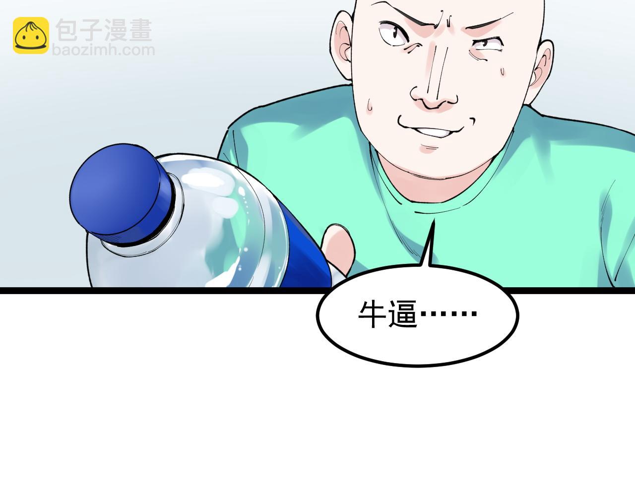 第148话 天秀(1/2)-第152话