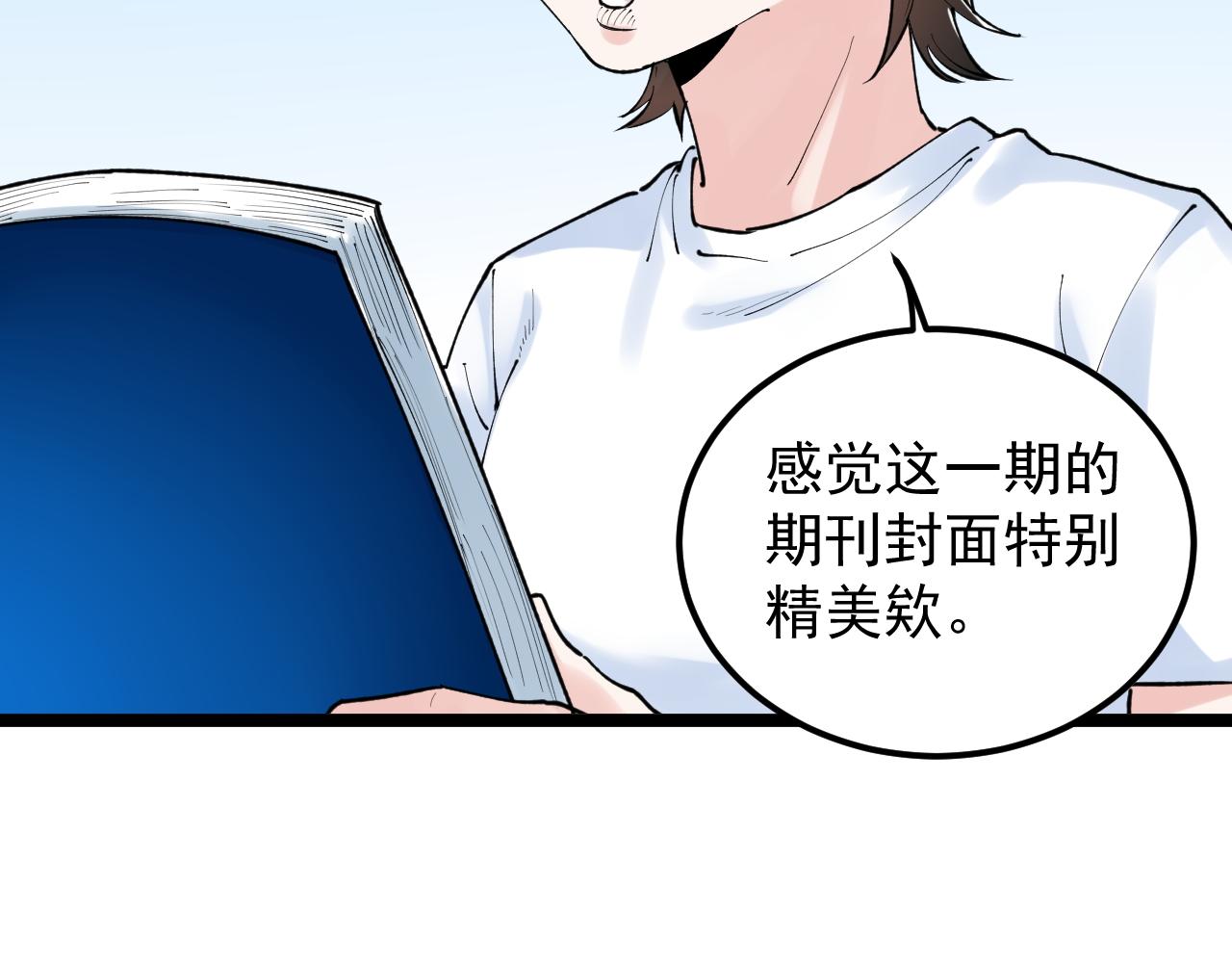 第148话 天秀(1/2)-第152话