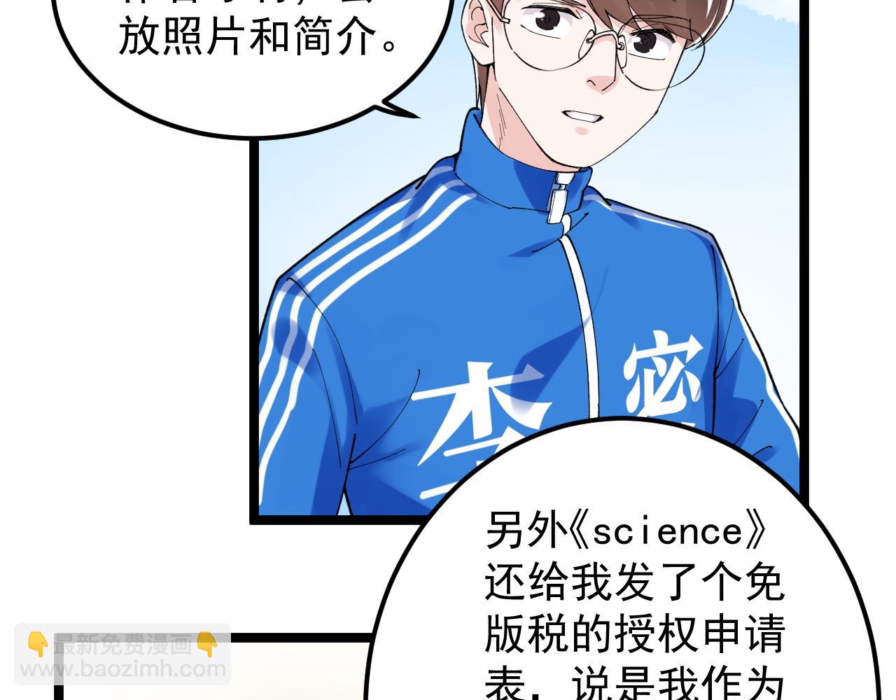 第148话 天秀(1/2)-第152话