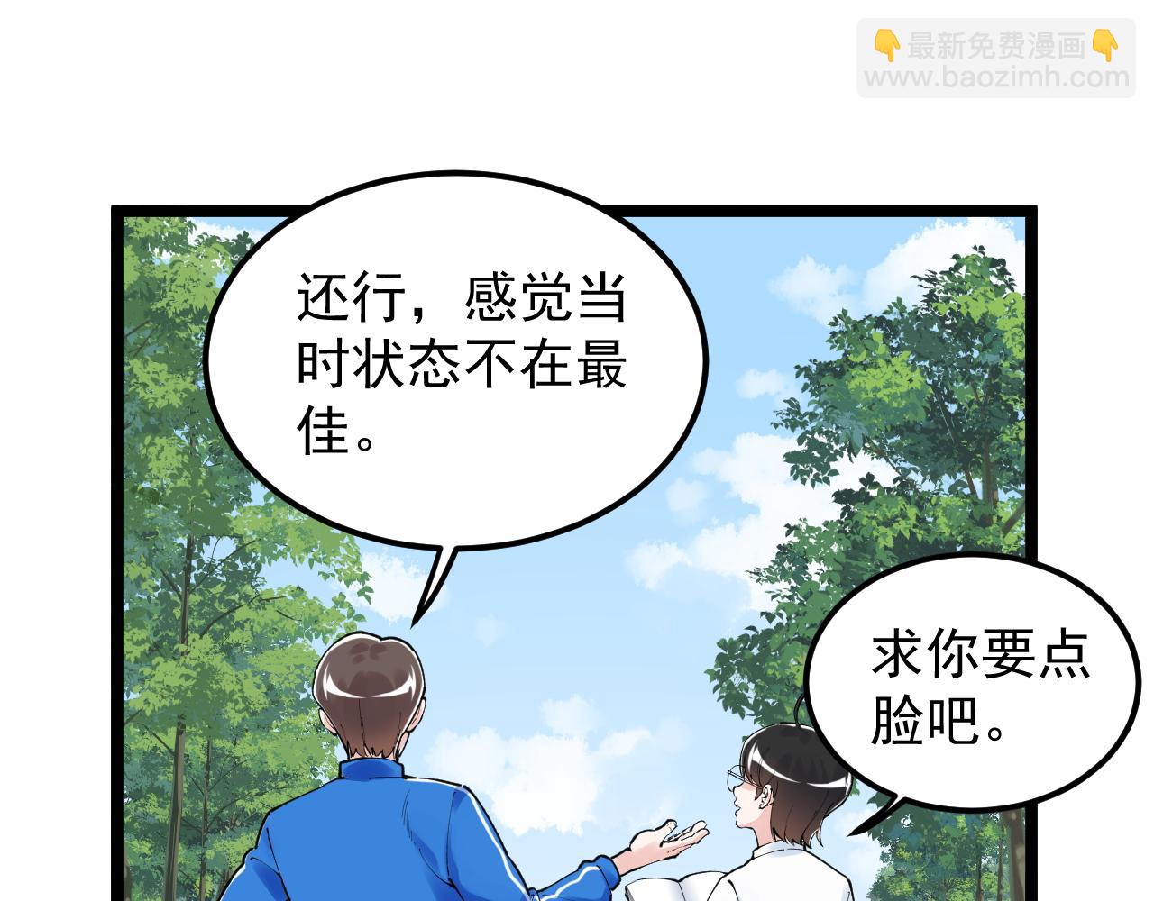 第148话 天秀(1/2)-第152话