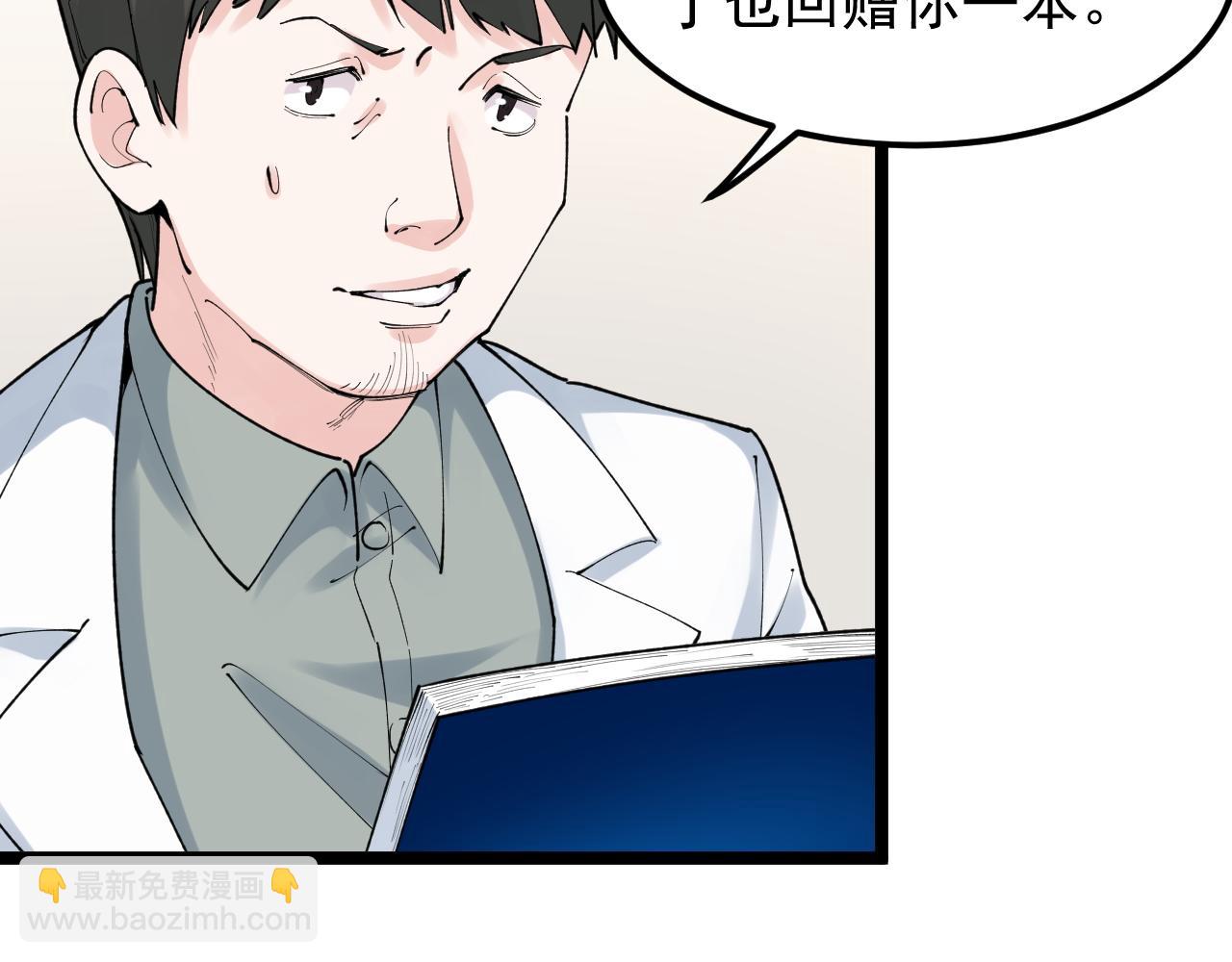 第148话 天秀(1/2)-第152话