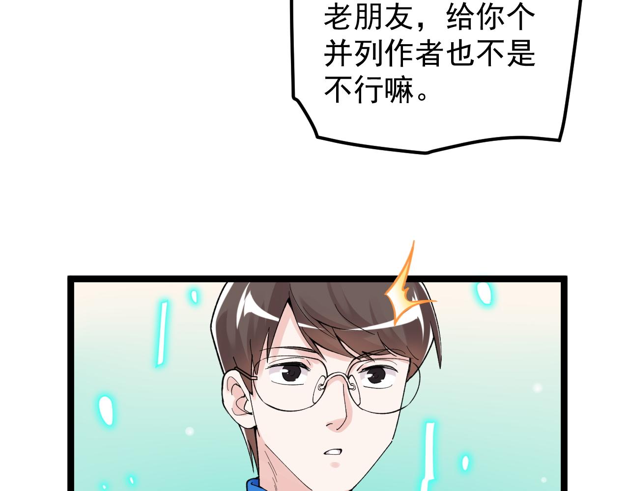 學霸的星辰大海 - 第148話 天秀(1/2) - 4