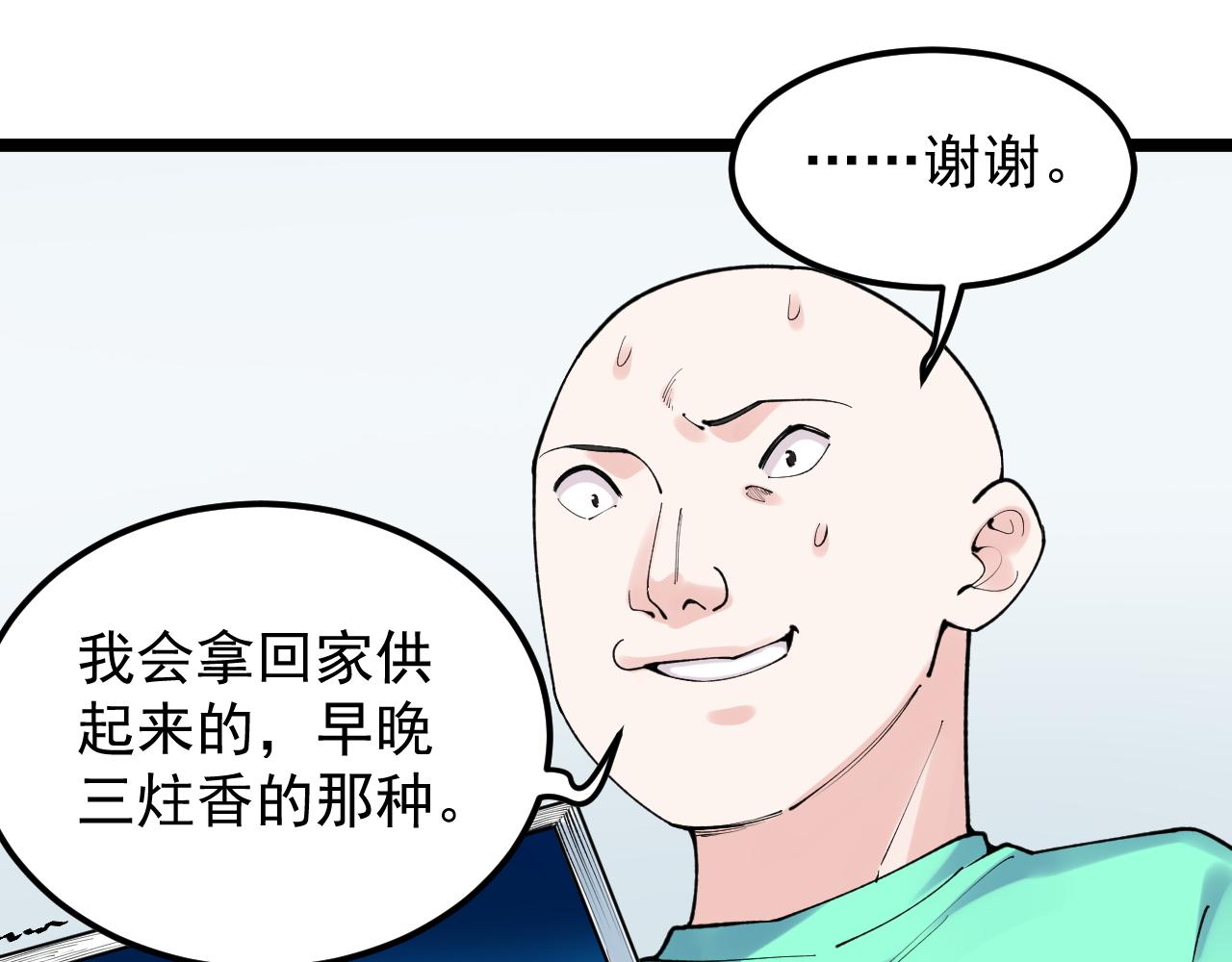 學霸的星辰大海 - 第148話 天秀(1/2) - 7