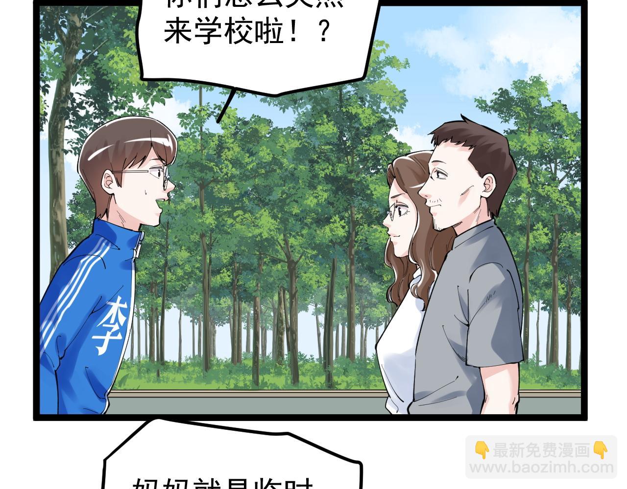 第150话 青春的甜蜜(1/3)-第154话