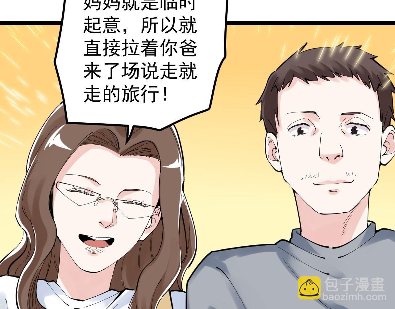 第150话 青春的甜蜜(1/3)-第154话