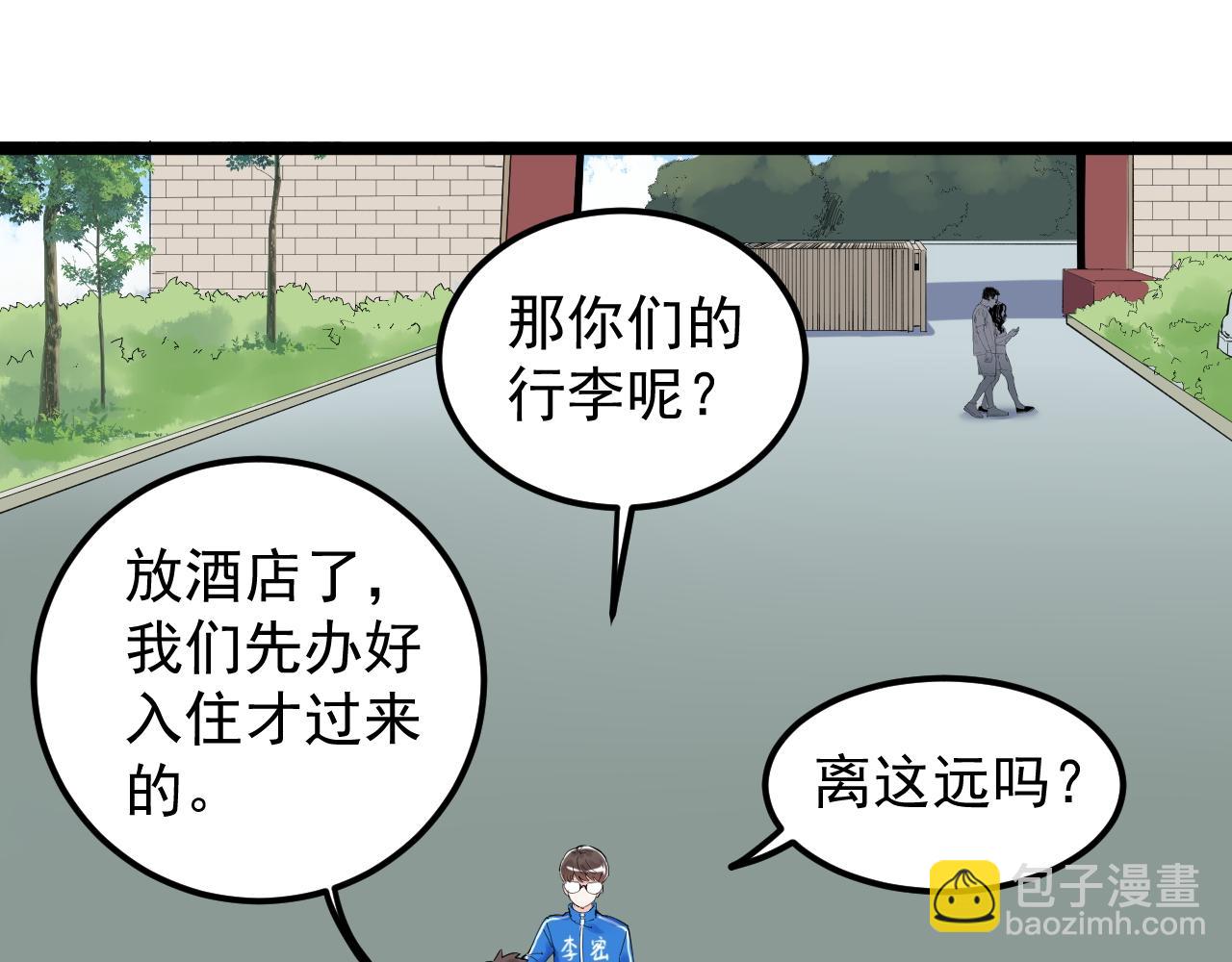 第150话 青春的甜蜜(1/3)-第154话