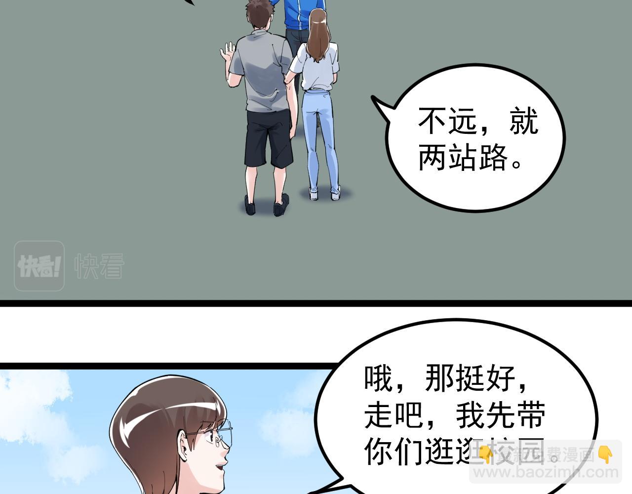 第150话 青春的甜蜜(1/3)-第154话