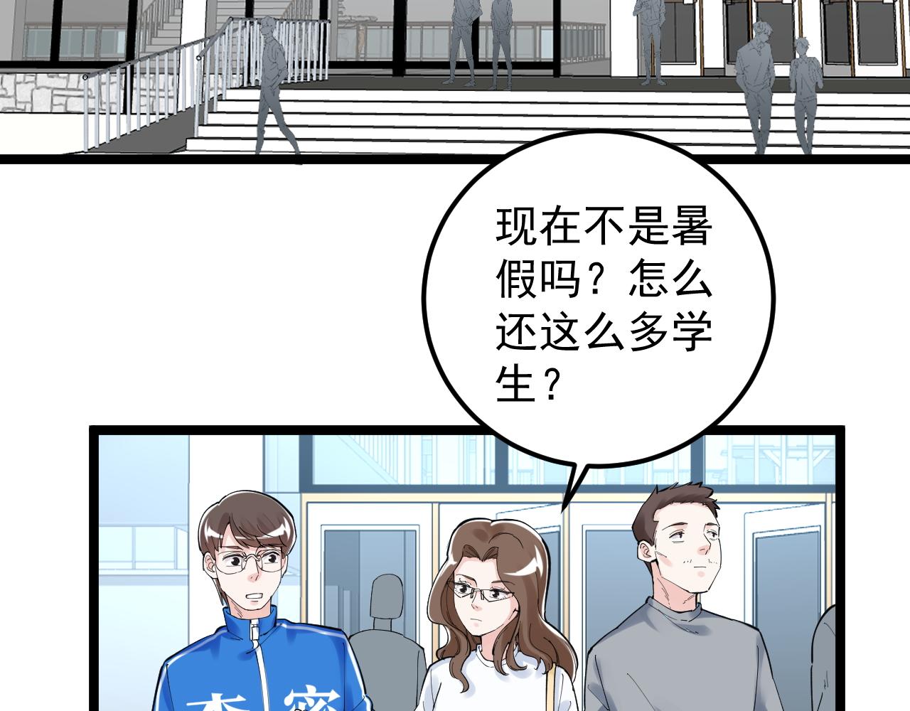 學霸的星辰大海 - 第150話 青春的甜蜜(1/3) - 2