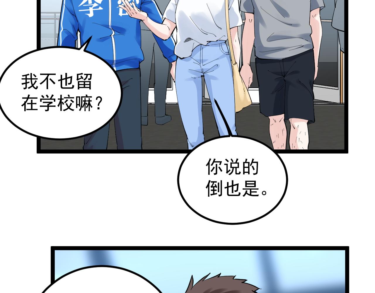 第150话 青春的甜蜜(1/3)-第154话