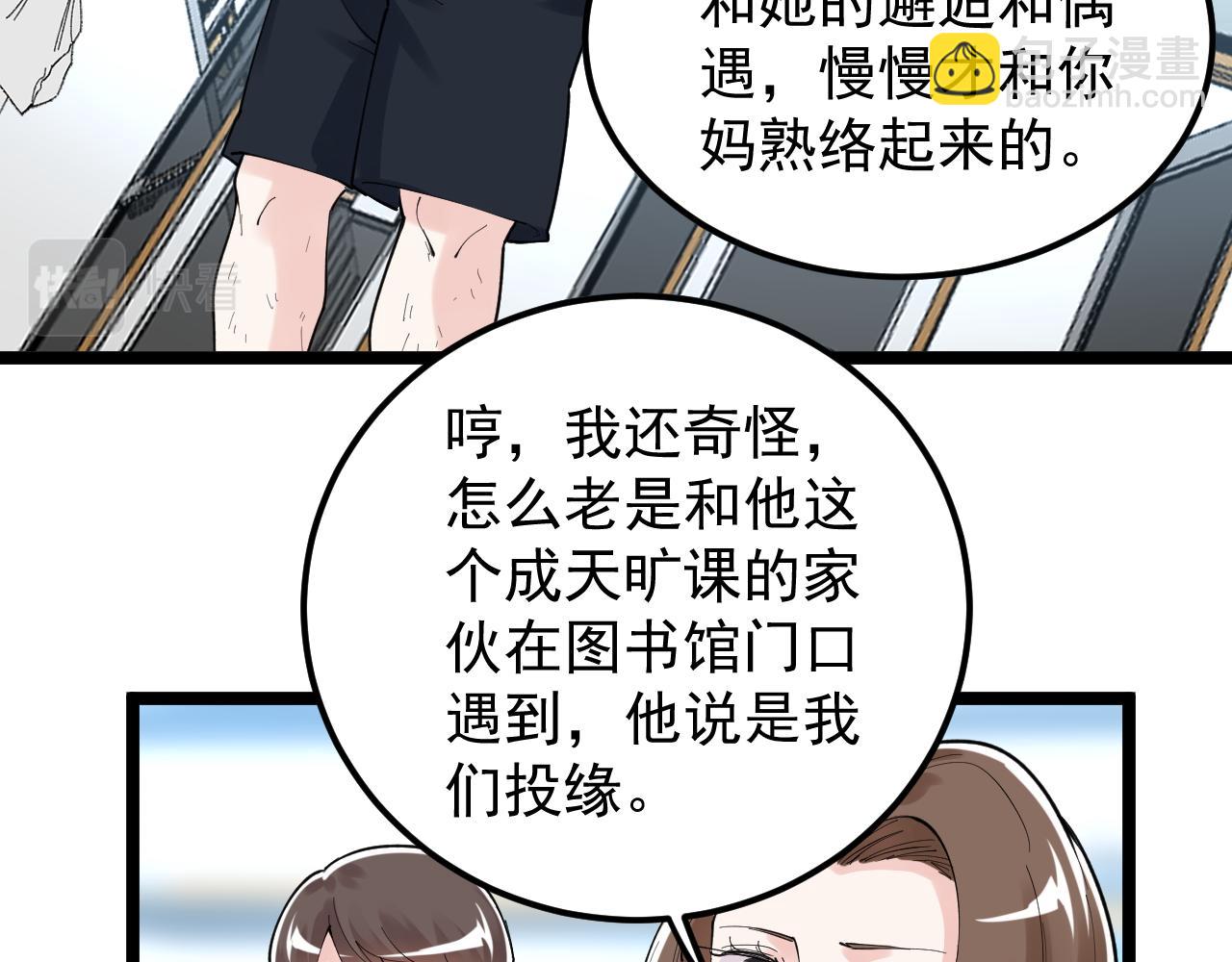 第150话 青春的甜蜜(1/3)-第154话