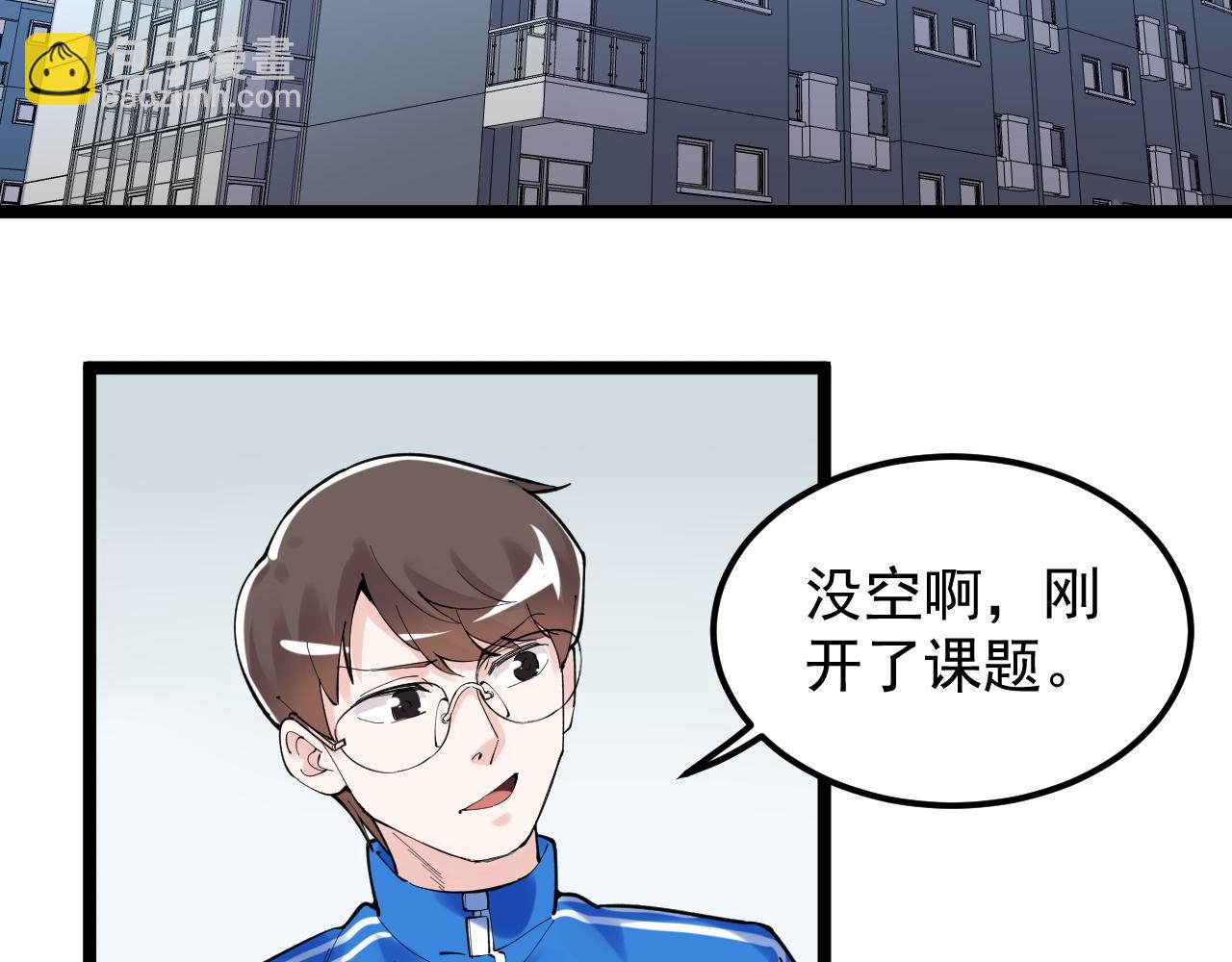 第150话 青春的甜蜜(1/3)-第154话