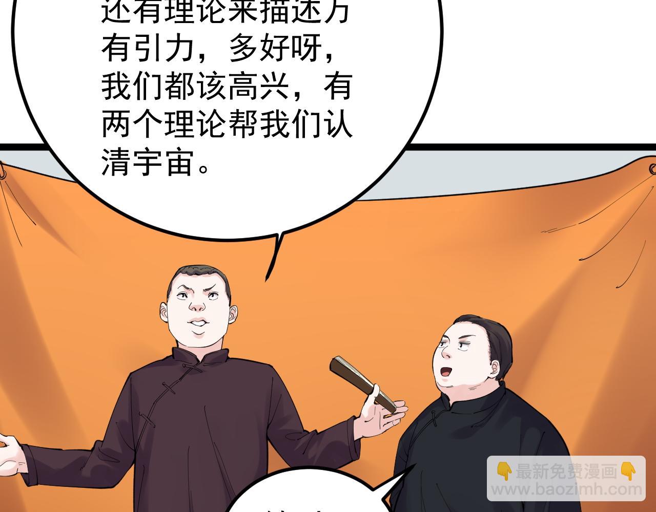 第152话 相声(1/2)-第156话