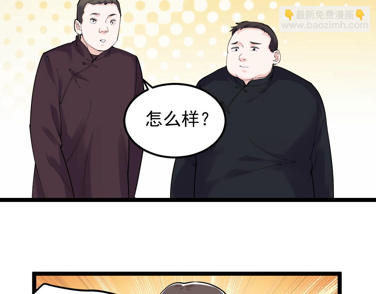 第152话 相声(1/2)-第156话