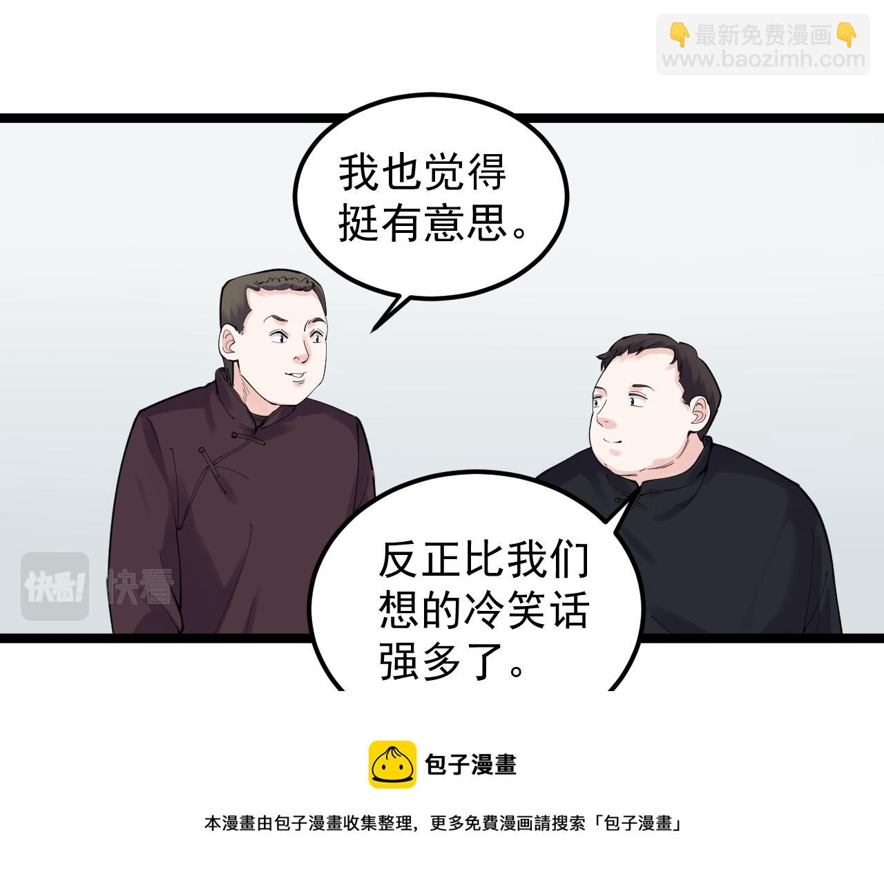 第152话 相声(1/2)-第156话