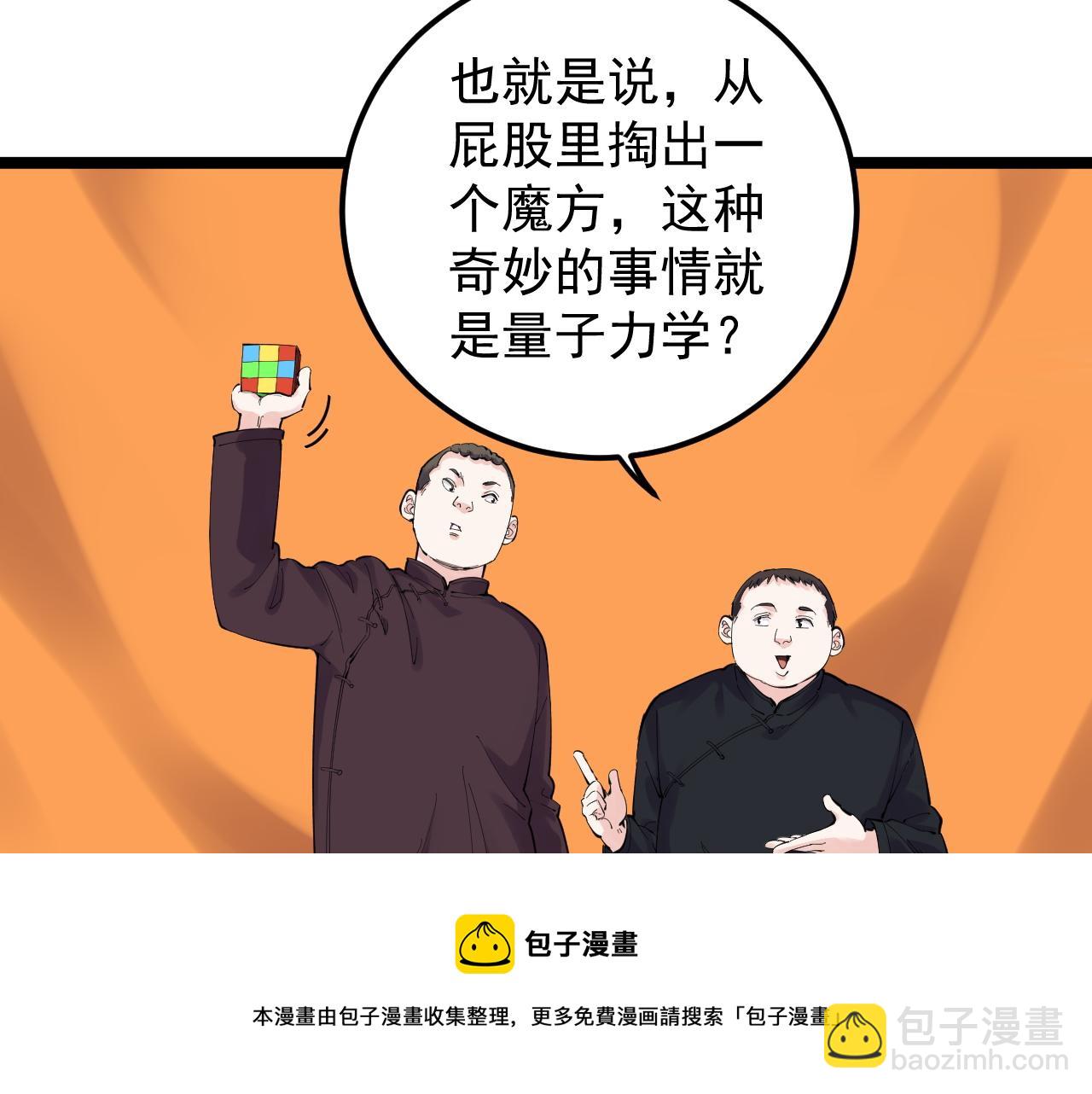 第152话 相声(1/2)-第156话