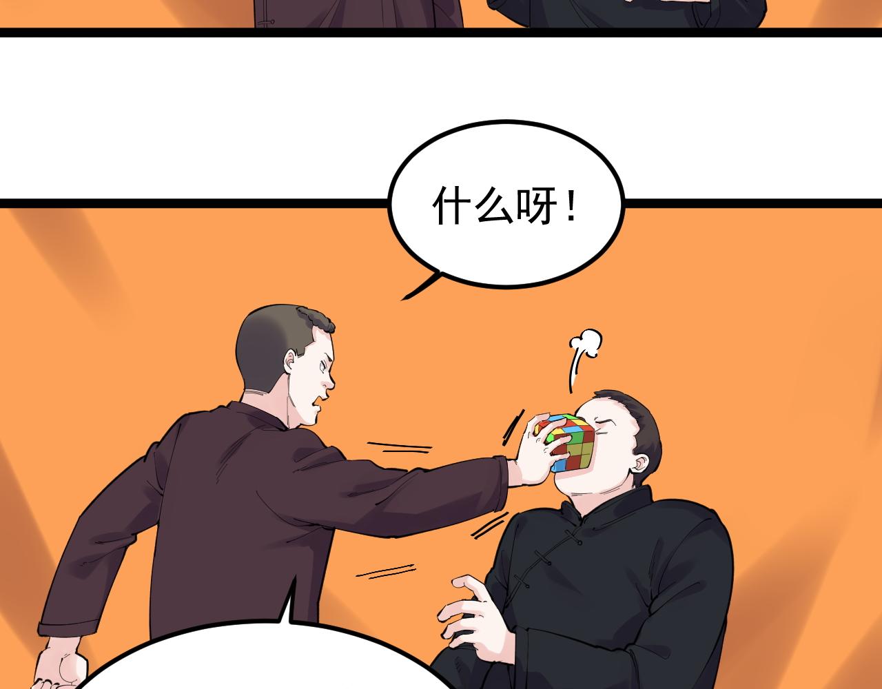 第152话 相声(1/2)-第156话