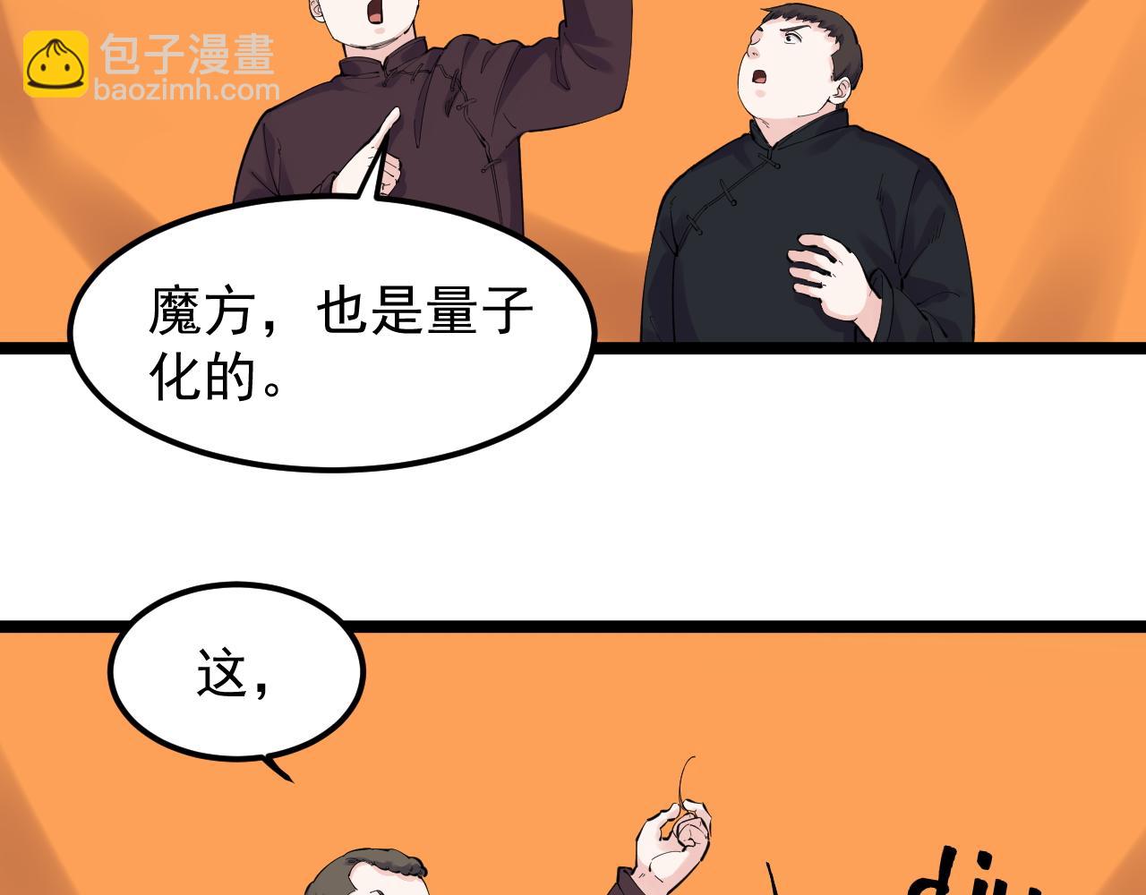 第152话 相声(1/2)-第156话