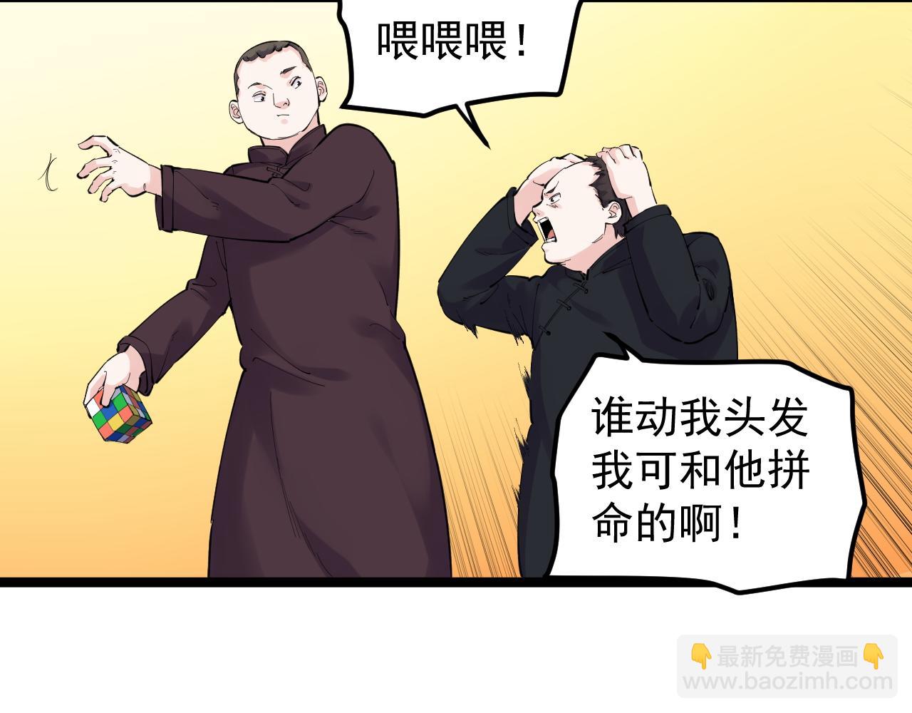 第152话 相声(1/2)-第156话