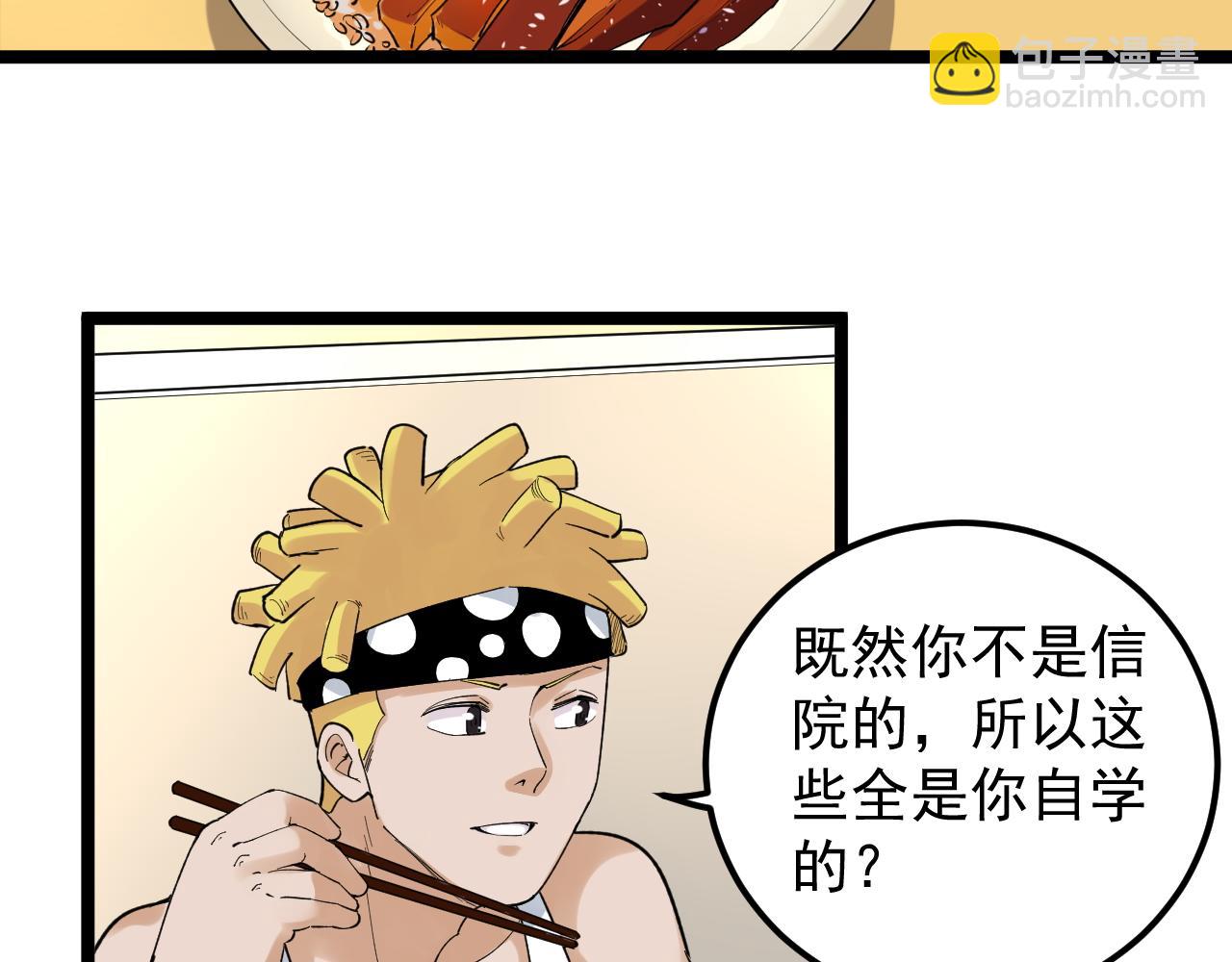 第154话 物理明灯(1/2)-第158话