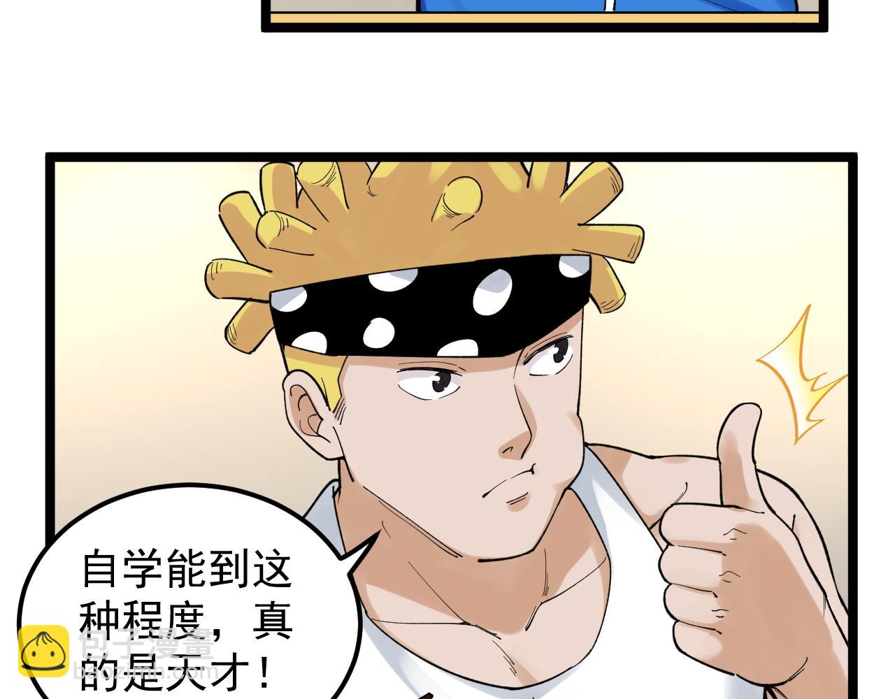 第154话 物理明灯(1/2)-第158话