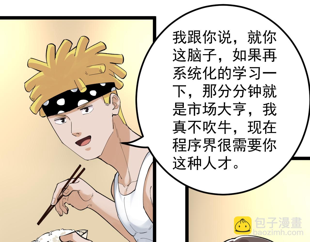 第154话 物理明灯(1/2)-第158话