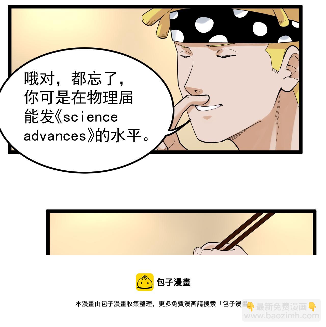 第154话 物理明灯(1/2)-第158话