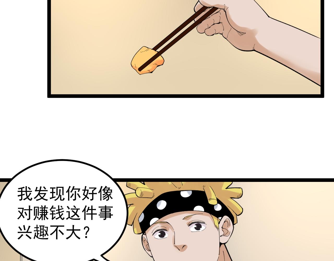 第154话 物理明灯(1/2)-第158话