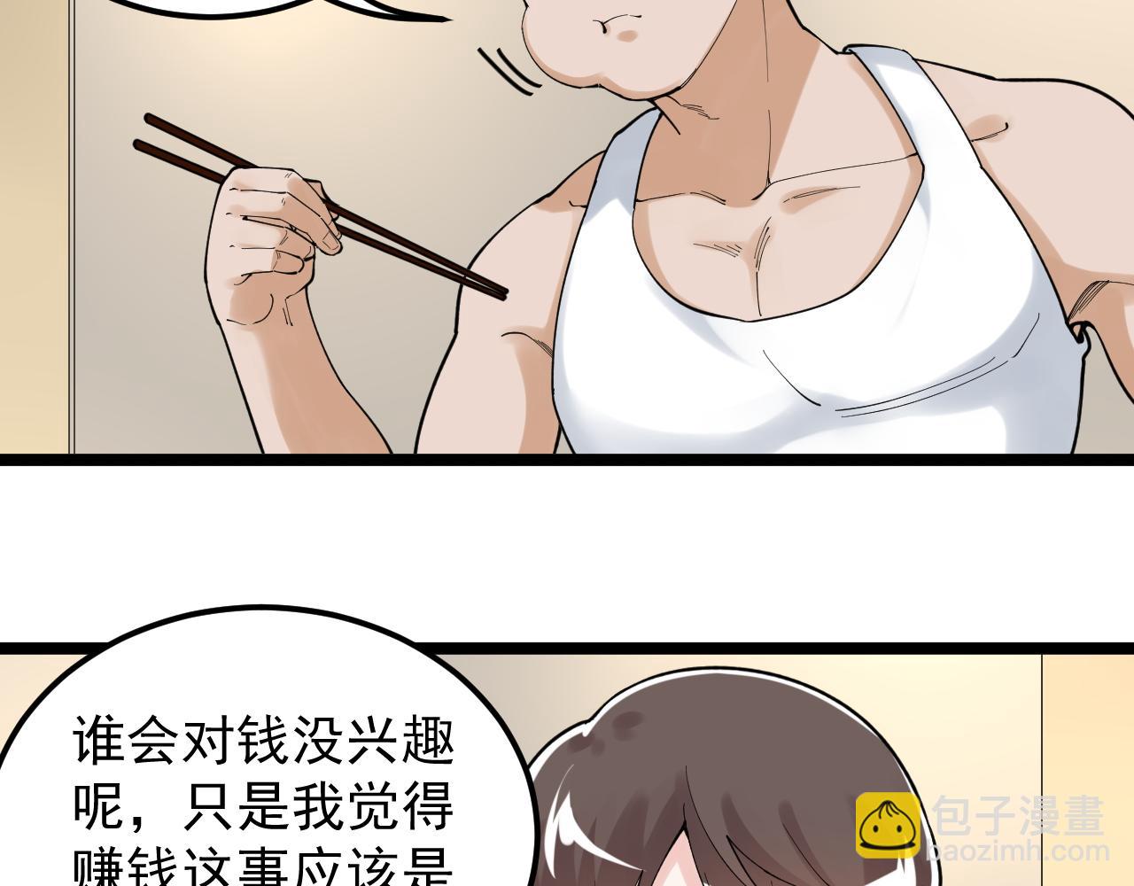 第154话 物理明灯(1/2)-第158话