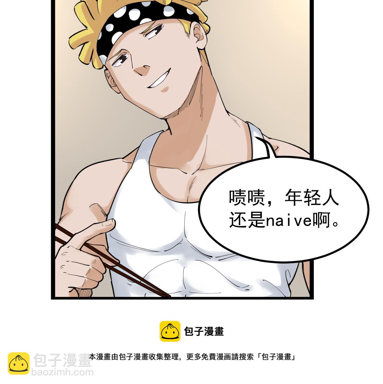 第154话 物理明灯(1/2)-第158话