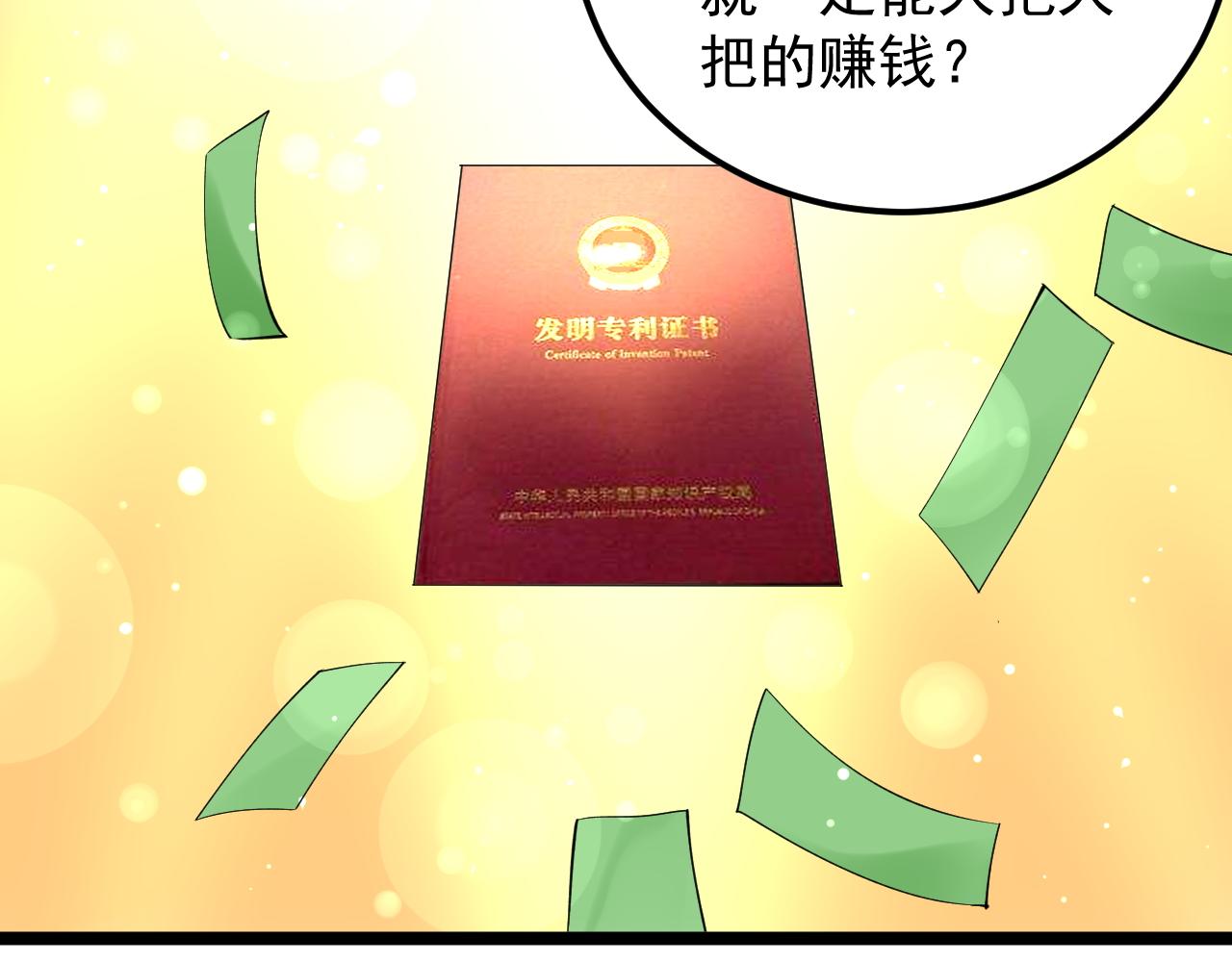 第154话 物理明灯(1/2)-第158话