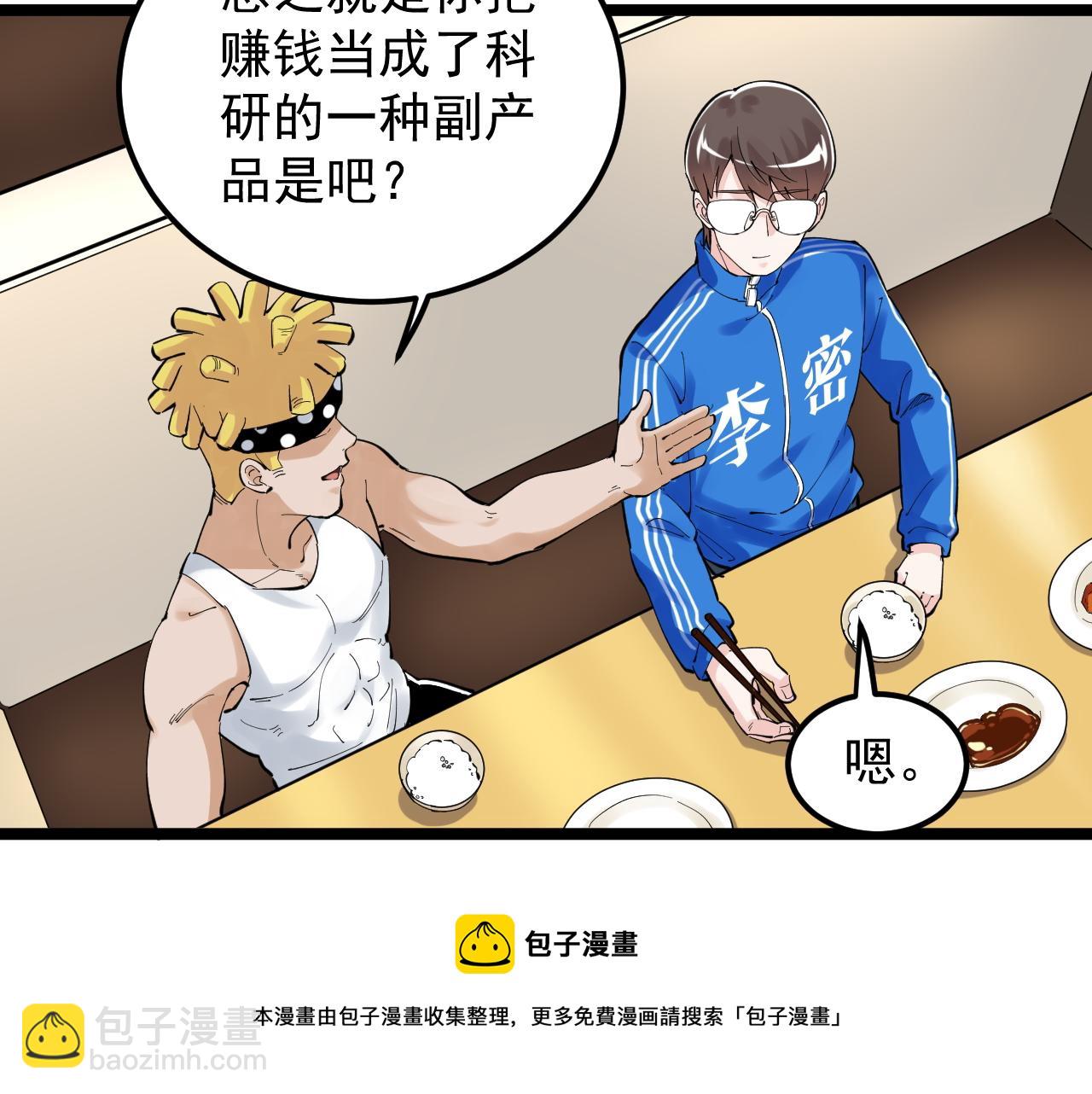 第154话 物理明灯(1/2)-第158话